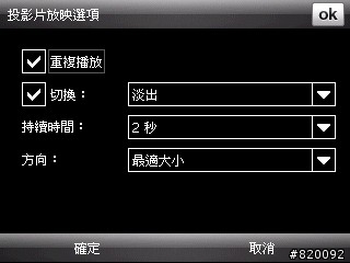 HTC P3470 的相機功能