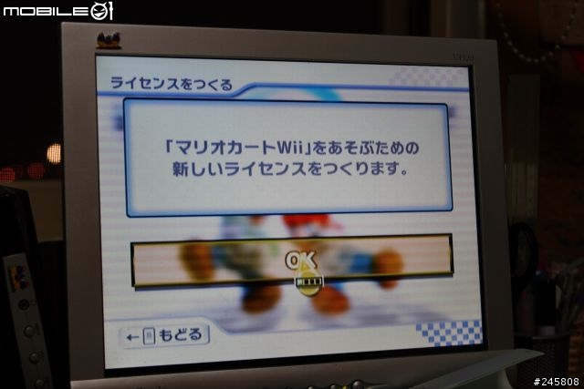 [Wii]瑪莉賽車wii開箱