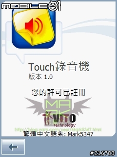 [WM6]Audio Notes Touch v1.02錄音程式(2008/06/04更新)