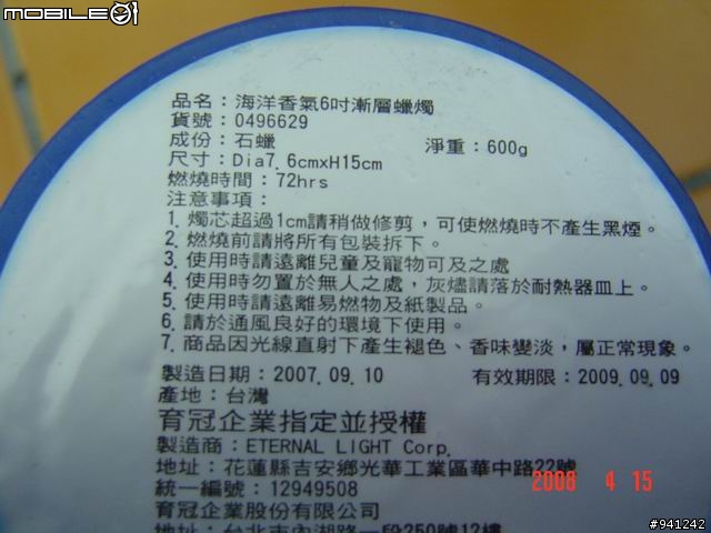 [開"香聞"]讓家裡更芬芳的香氣蠟燭