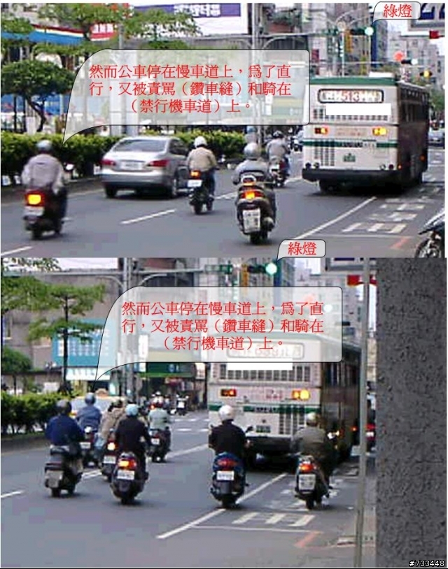 來看看機車族無耐的照片寫照，因此廢除禁行機車道，不濫畫，台灣的交通才有光明。