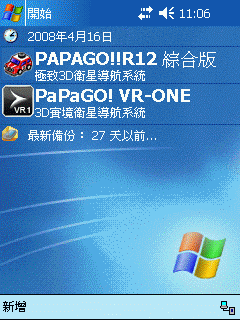 PaPaGO! VR-ONE Mobile 綜合美化版(依照個人喜好而成)