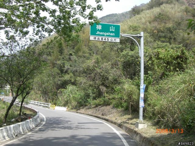 [遊記]03/11~03/15 南橫單車旅行  (新增圖文分享)