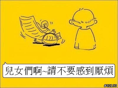 當他們有一天慢慢變老~~