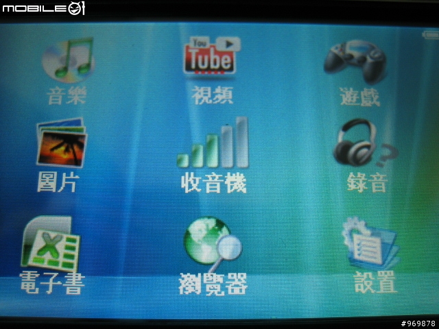 Onda昂達VX747 4G版 開箱[MP4支援RM/RMVB]HOT~