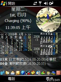 today插件 Today's Time V1.3