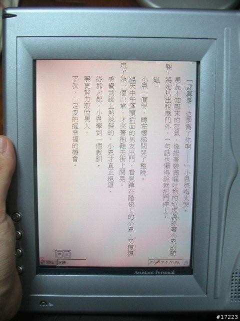 1200元的電子書閱讀機