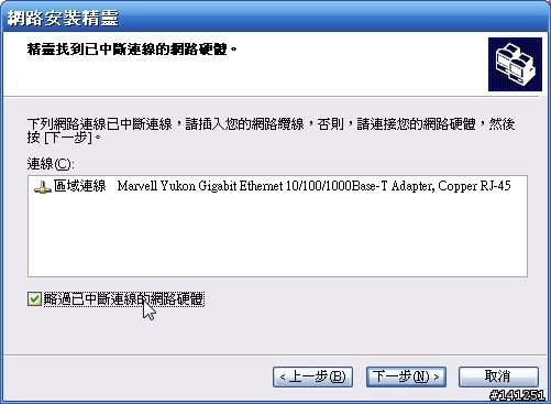 [教學]-如何利用多餘的電腦架設堪用路由器(圖多)