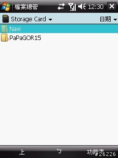 [分享]保留PaPaGO R15試用VR-ONE..