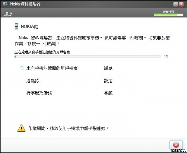 [更新+教學]台灣版N95可以更新囉~附加完整從無到有傻瓜教學