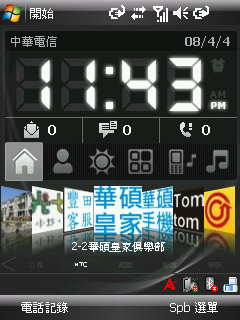分享我的p535 Today桌面和軟體 -- 新入會員第一帖