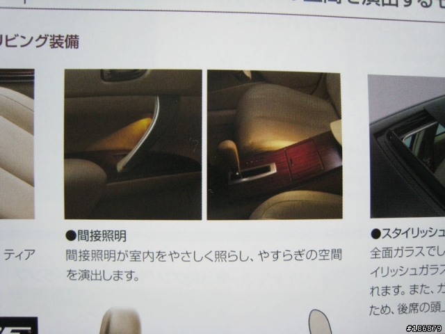 [諜照] NEW TEANA 大改款型錄照片露出~!!