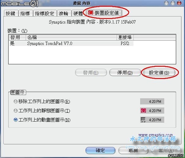 [分享] 螢幕周邊沒了方向鍵... 用觸控板補足!