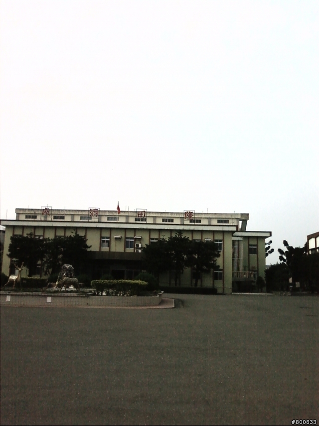 官田：隆田酒廠(滷雞爪超級好吃~)
