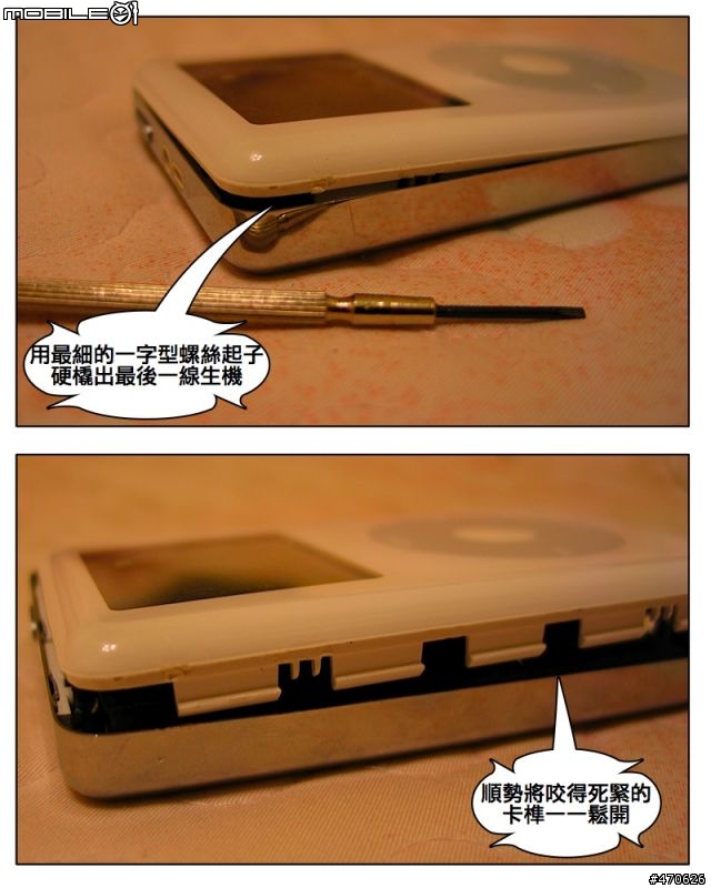 【DIY】多圖的小小白硬碟更換過程（ iPod 四代）