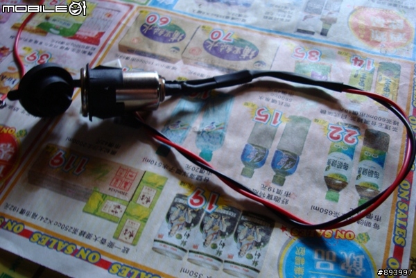 [教學]RS100免挖洞~安裝點菸器(座)