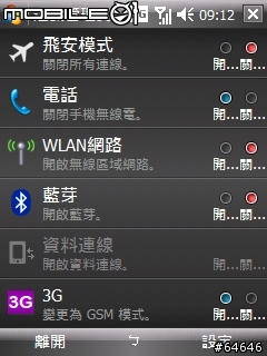 [分享] 非官方 CHT9100 WM6.1 ROM，V1.1版開放下載！！！