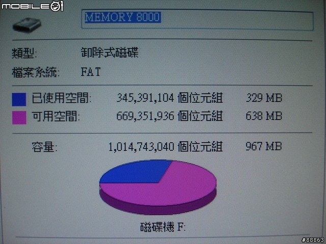 [開箱] 微軟行動儲存鼠 8000 圖有點多