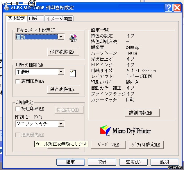 [懷舊開箱] - 日本原裝進口 乾式列表機
