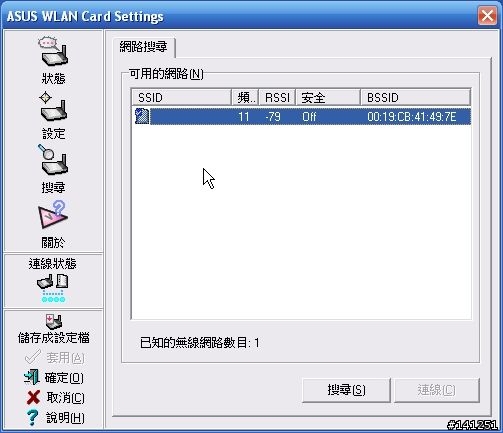 [教學]-如何利用多餘的電腦架設堪用路由器(圖多)