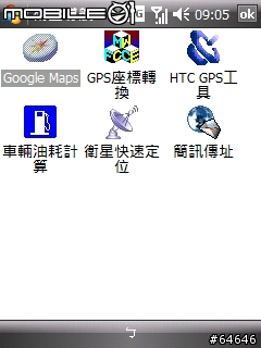 [分享] 非官方 CHT9100 WM6.1 ROM，V1.1版開放下載！！！