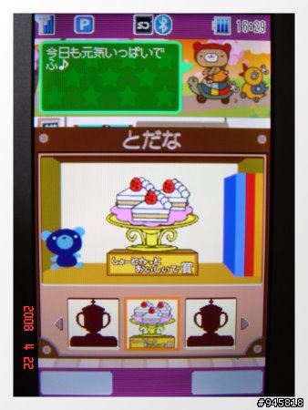 分享くーまん獎盃與獲得方法!!