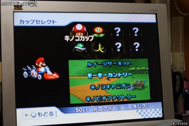 [Wii]瑪莉賽車wii開箱