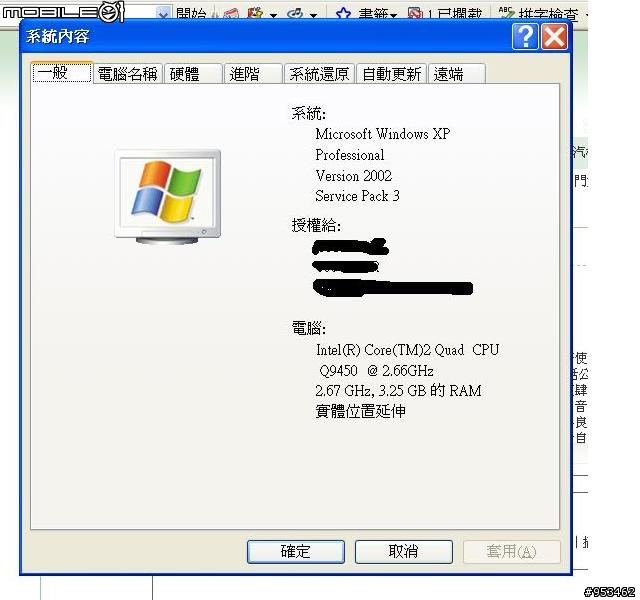 更新 SP3 之後出現問題的程式