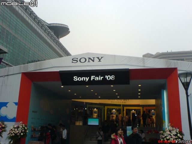 SONY FAIR'08 影音娛樂公園(4/13落幕新增)