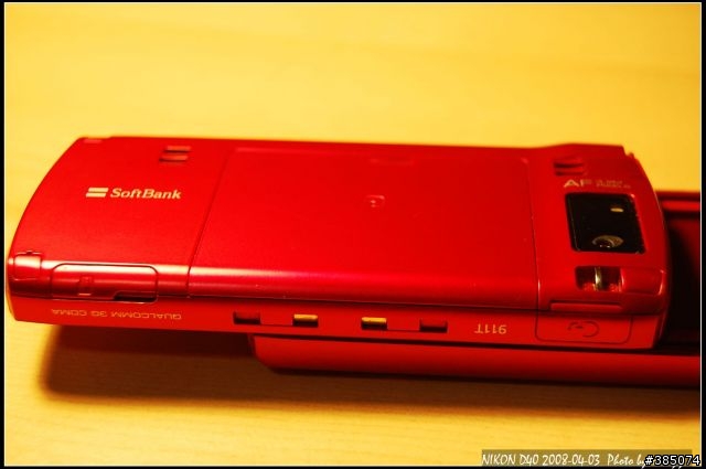 媽媽對不起之～爸！我買新手機了！ Toshiba 911T 紅