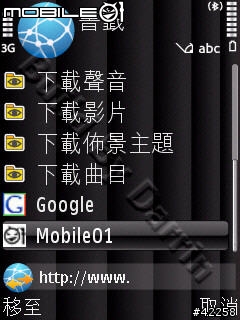 [分享]Symbian S60 藍牙上網 for Toshiba Bluetooth Stack