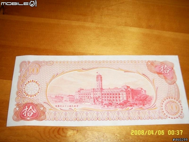 50元~20年前的古錢?XDXDXD~另外加映10元鈔票