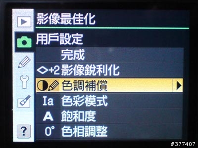 [不專業教學] D80曲線載入與使用步驟 (初學者請進)