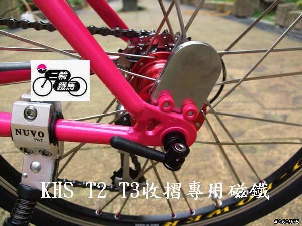 T2&T3專用收折磁鐵分享