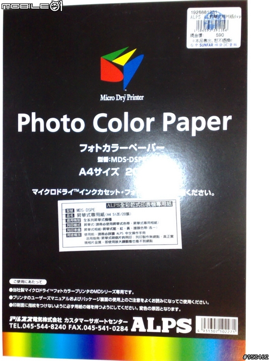 [懷舊開箱] - 日本原裝進口 乾式列表機