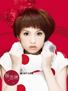 [240*320]  口愛教主 楊丞琳