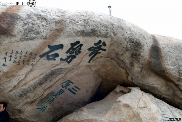 [分享]世界八大遺產之一,兵馬俑,華山,西安自由行 4/13~4/20