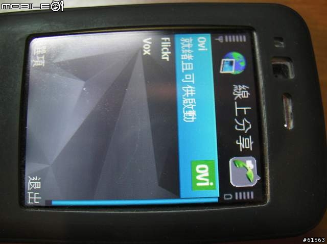 [求助]該如何關閉N82"桌面"的"線上分享"捷徑？