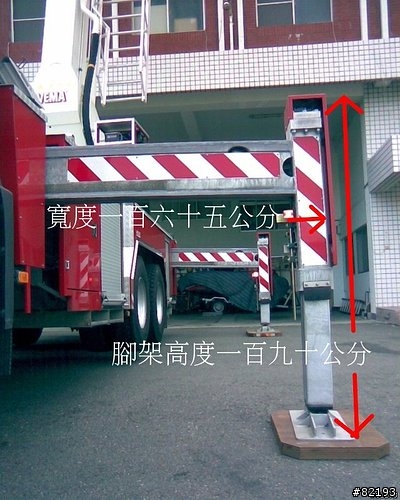[開箱] 2000萬台幣的VEMA雲梯車