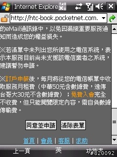 HTC Touch book in P3470