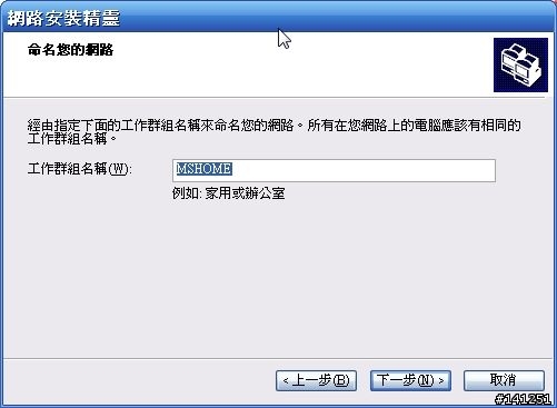 [教學]-如何利用多餘的電腦架設堪用路由器(圖多)