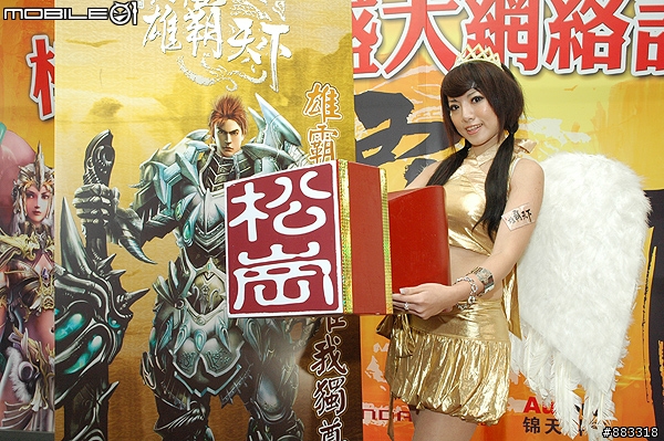 《雄霸天下online》美眉認證拒絕人妖 5月下旬封測