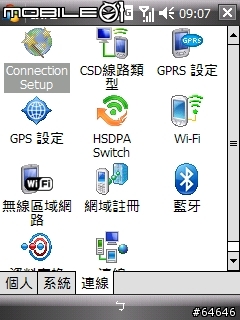 [分享] 非官方 CHT9100 WM6.1 ROM，V1.1版開放下載！！！