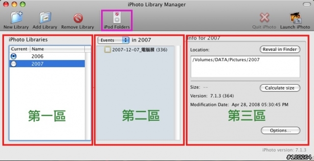 iPhoto 使用多個Library的方法