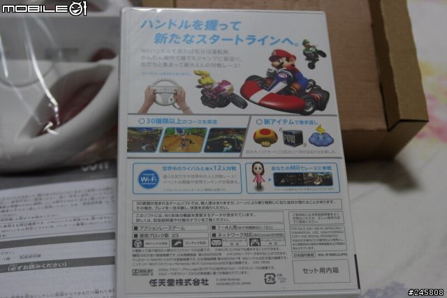 [Wii]瑪莉賽車wii開箱