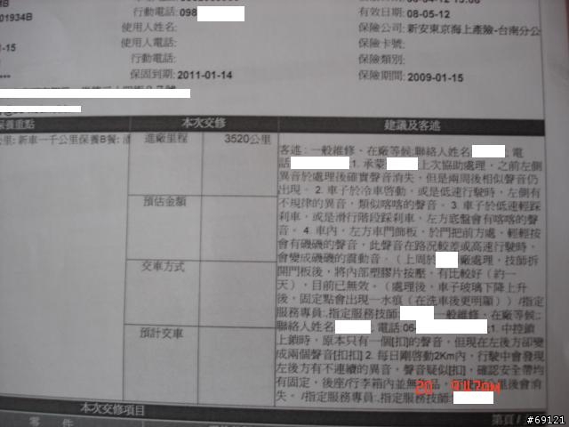 6/7結案 LIVINA地毯瑕疵問題，召回處理後已明顯改善