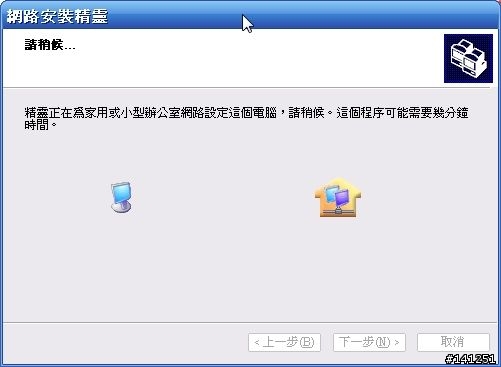 [教學]-如何利用多餘的電腦架設堪用路由器(圖多)