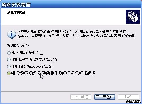 [教學]-如何利用多餘的電腦架設堪用路由器(圖多)