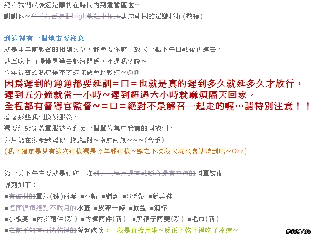 20080422教育召集...