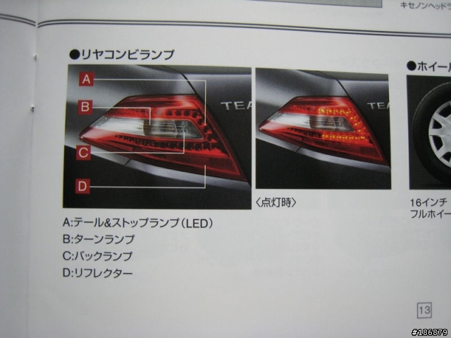 [諜照] NEW TEANA 大改款型錄照片露出~!!